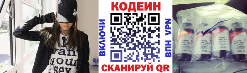 MEGA рабочий сайт  Вихоревка  Кодеин Purple Drank 
