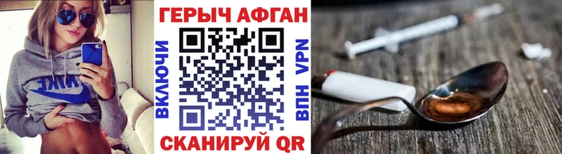 Героин хмурый Вихоревка