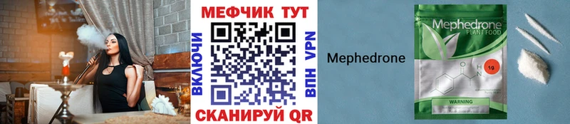 Мефедрон VHQ Вихоревка